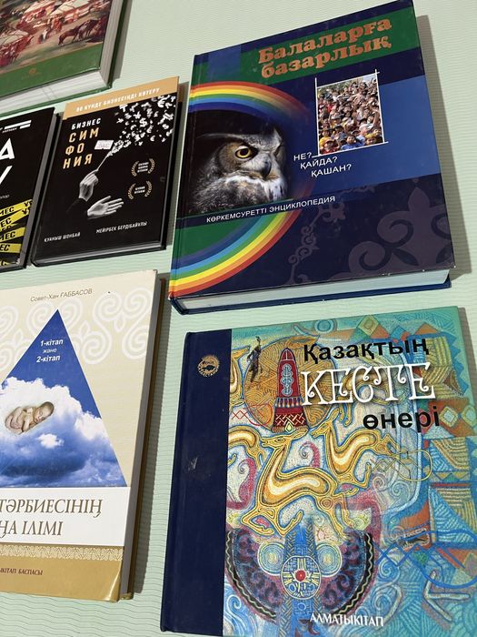 Книги на казахском языке