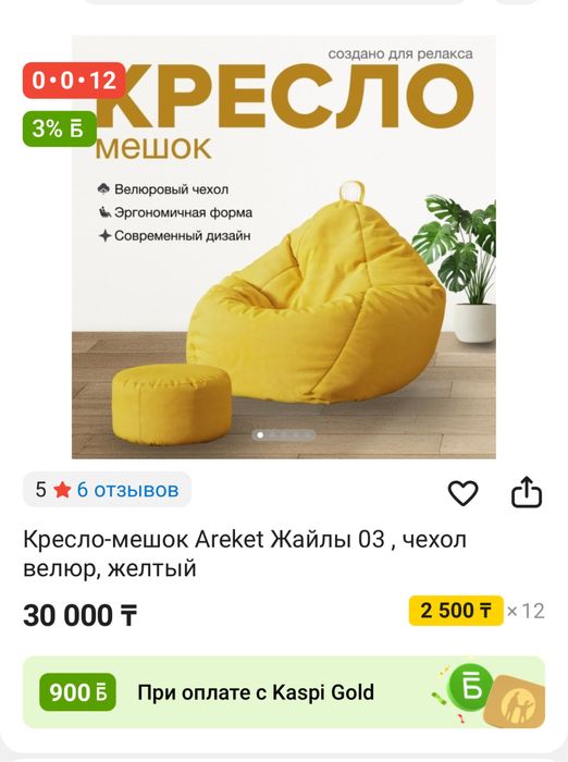 Желтый пуфик мешок