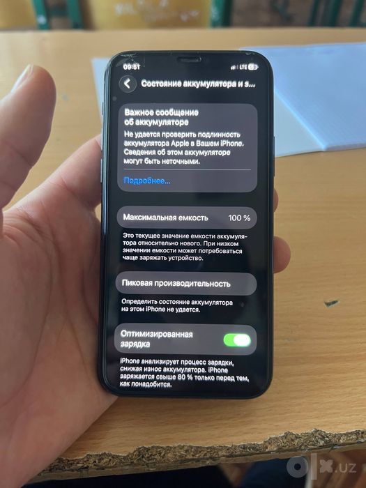 IPhone 11pro ozimniki