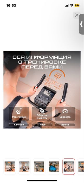 Велотренажер Genau UT-210 вертикальны