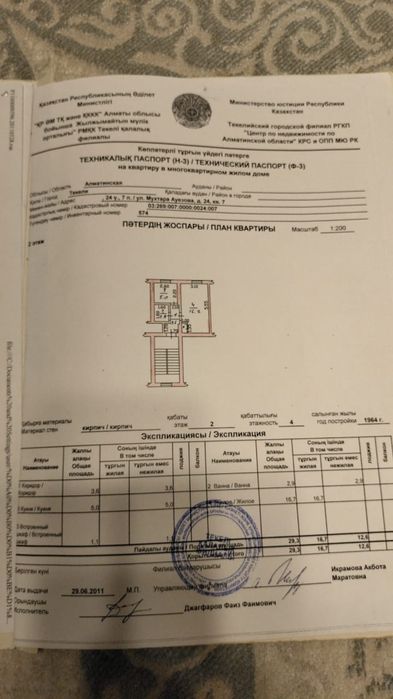 Срочно продается 1 комнатная квартира
