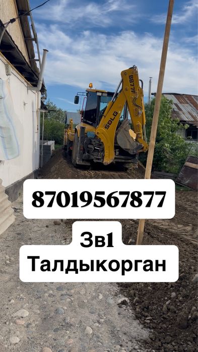 Услуги экскаватора-погрузчика 6в1 | Аренда спецтехники | Талдыкорган
