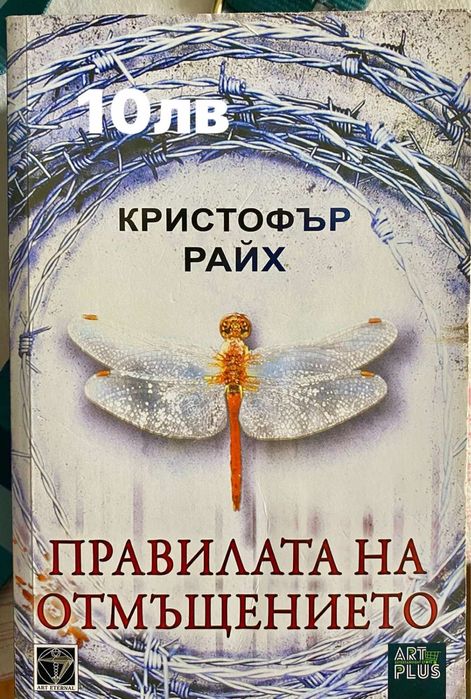 Книги различни жанрове