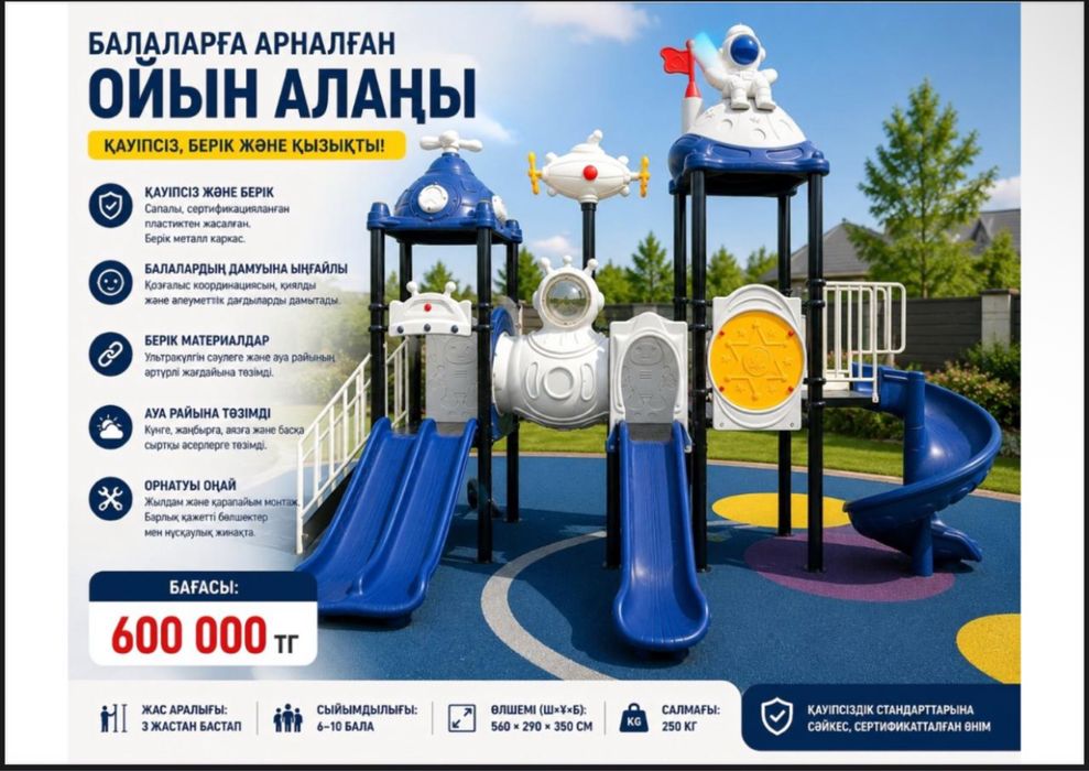 Детские площадки