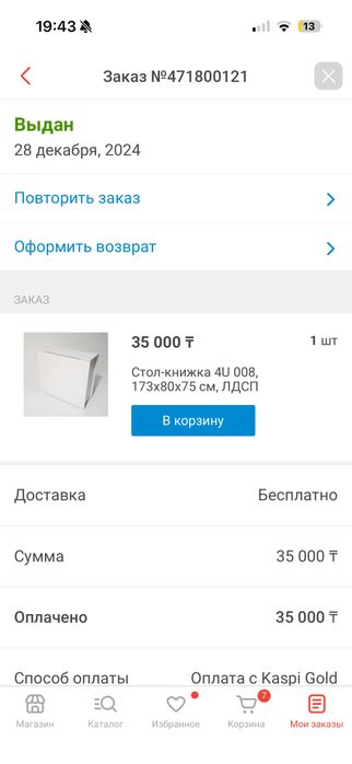 Стол-книжка, в отлмчном состояние