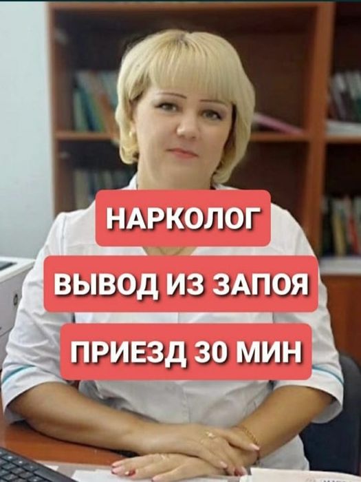 Алкогольная интоксикация.Кодирование