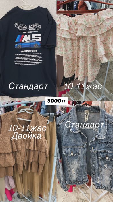Разгрузка гардероба
