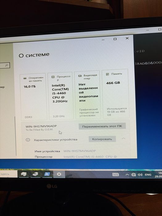 Компьютер + монитор + клавиатура | i5-4460 / GTX 1050 Ti / 16 ГБ