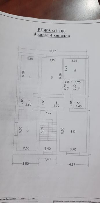 КВ  Ховли уйга Обмен