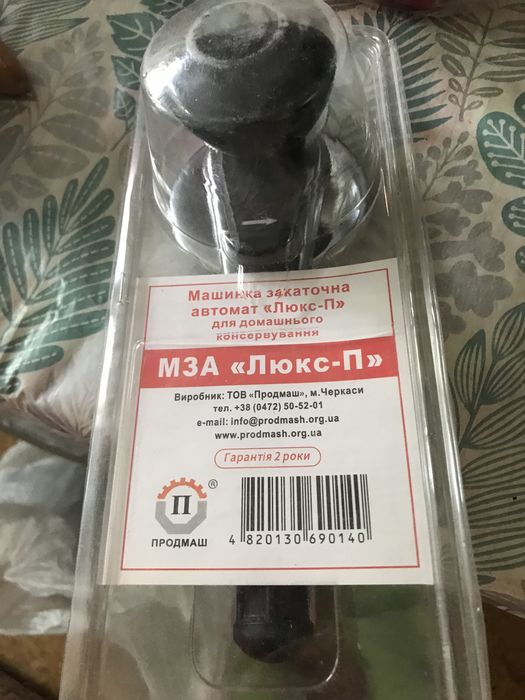 Машинка закаточная автомат “Люкс” для домашнего консервирования