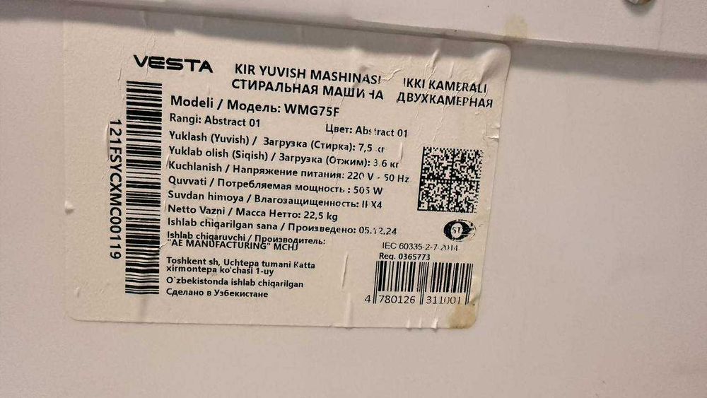 Cтеральная машинка ПОЛ АВТОМАТ VESTA 7,5 кг в хорошом состояние