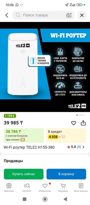 Беспроводной роутер