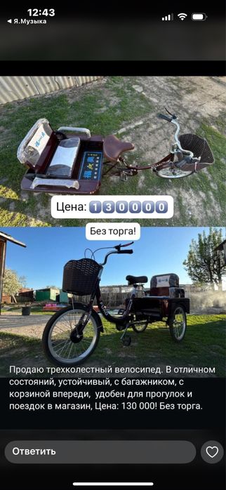 Продам трехколесный велосипед