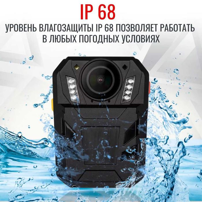 Носимый видеорегистратор