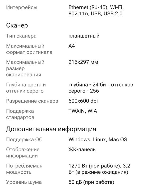 Принтер Канон MF212W