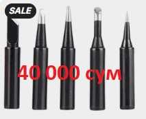 Новый паяльный комплект 220V 80W с регулировкой температуры 4 варианта