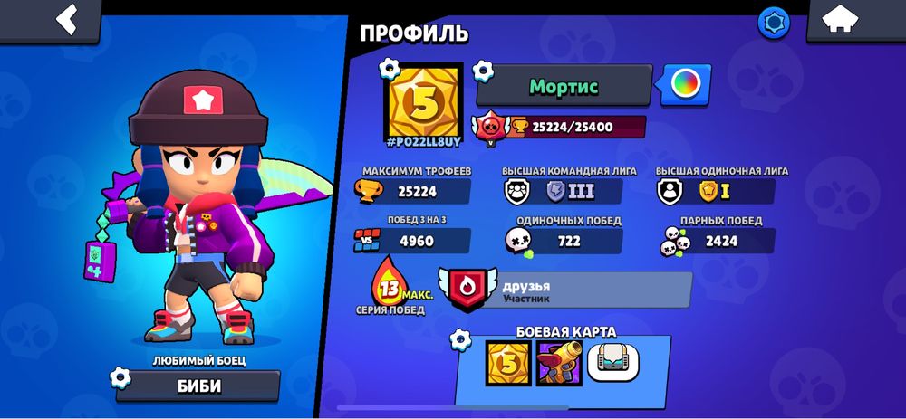 продам аккаунт в бравл старсе