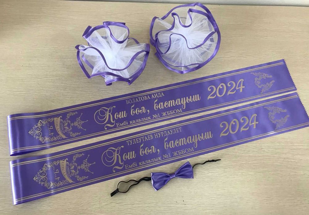 Ленты для 4 класса и для Садика