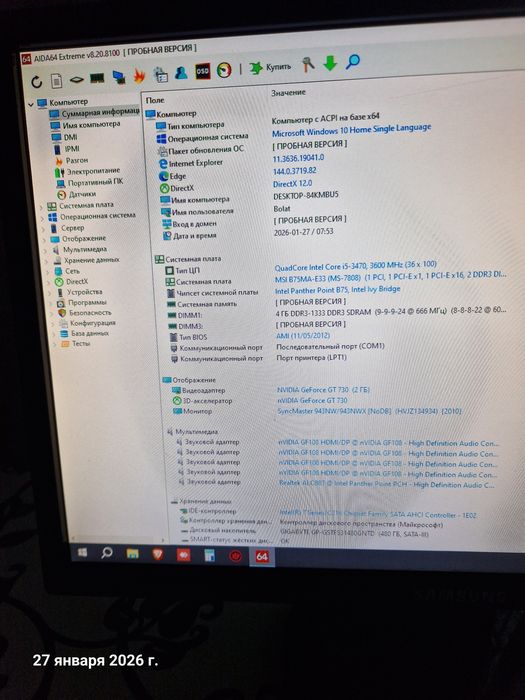 Компьютер в комплекте