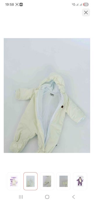 детский конверт сатылады