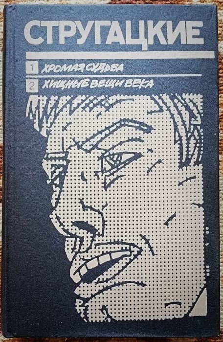 Книги. Фантастика.