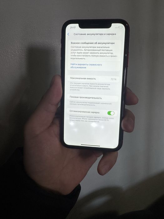 Iphone XR продам