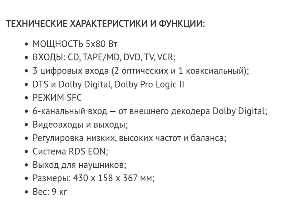 Panasonic (Technics) Hi-Fi усилитель AV ресивер