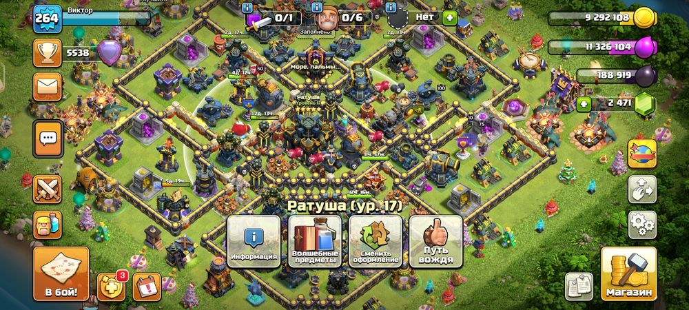 Аккаунт клаш оф кланс тх17 фулл