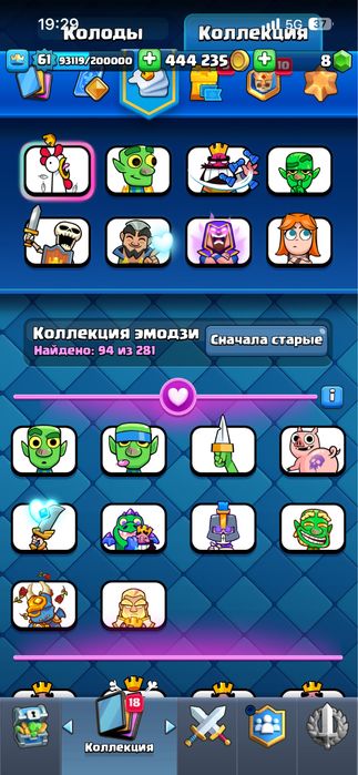 Аккаунт в Clash ROYAL