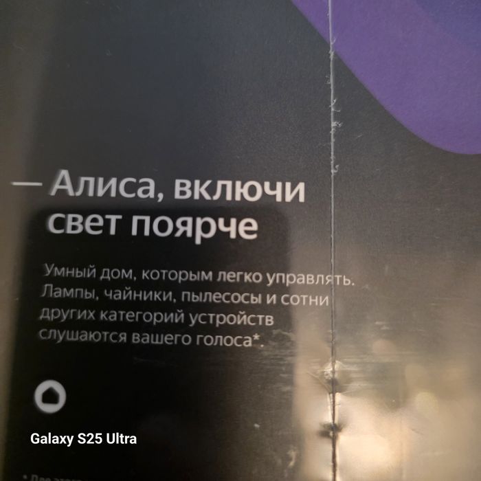 Умная Колонка Яндекс Станция 2