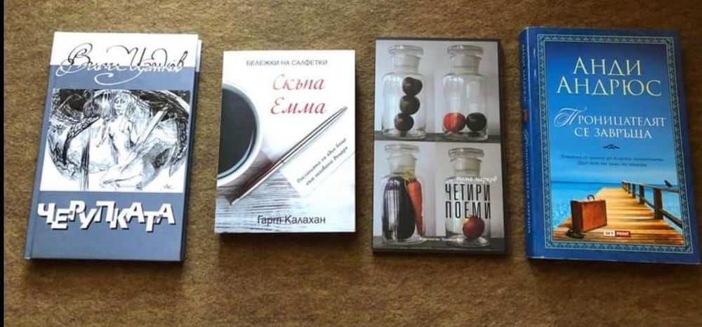 книги на ниски цени