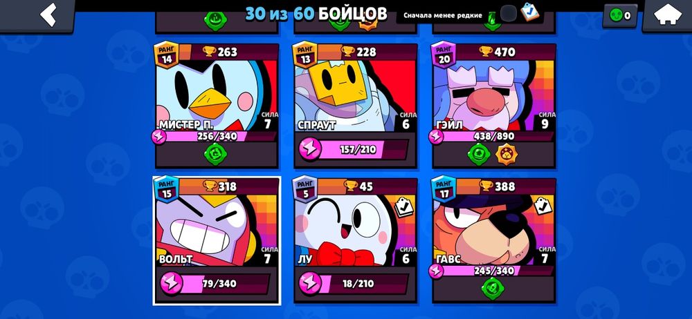 Брав Старс акк  8000кб 4 хрома