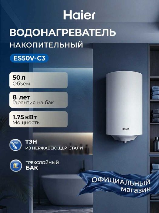 Haier ariston — sifatli va ishonchli suv isitgich