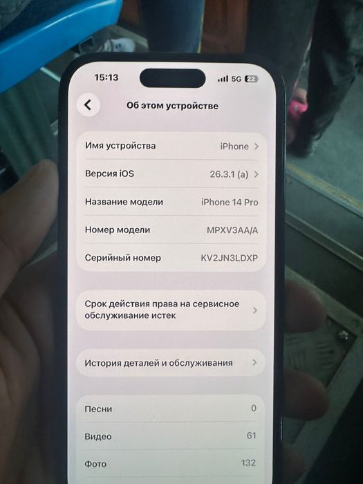 Айфон 14 про 128 гб