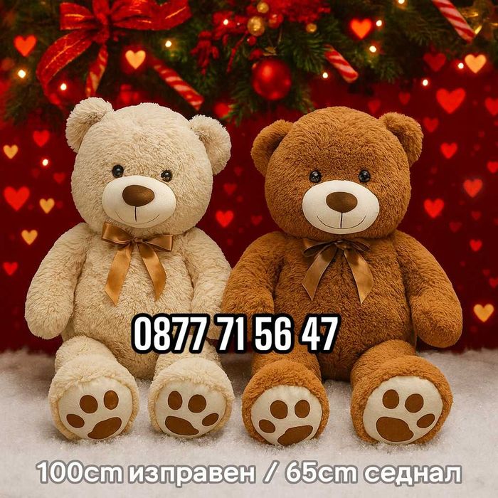 Плюшен мечок 100см с панделка ГОЛЯМ 1м кафяв бежов плюшено мече мечка