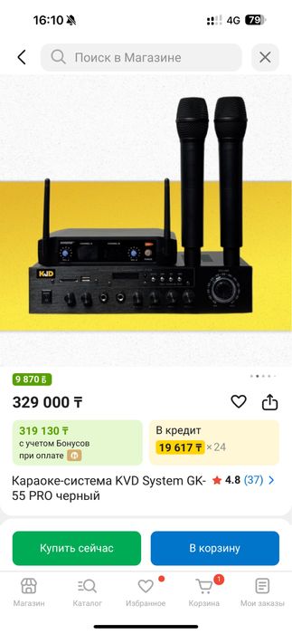 Караоке ситстема