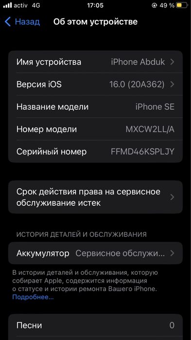 Iphone se 128 gb