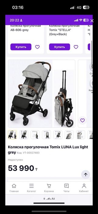 Коляска томикс