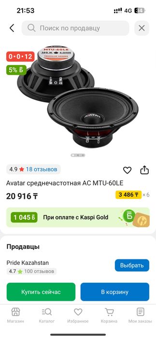 Музыка саб колонки