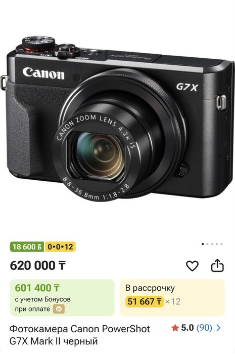 Та самая Камера Canon