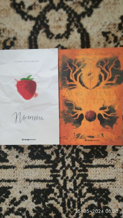 Два броя нови книги