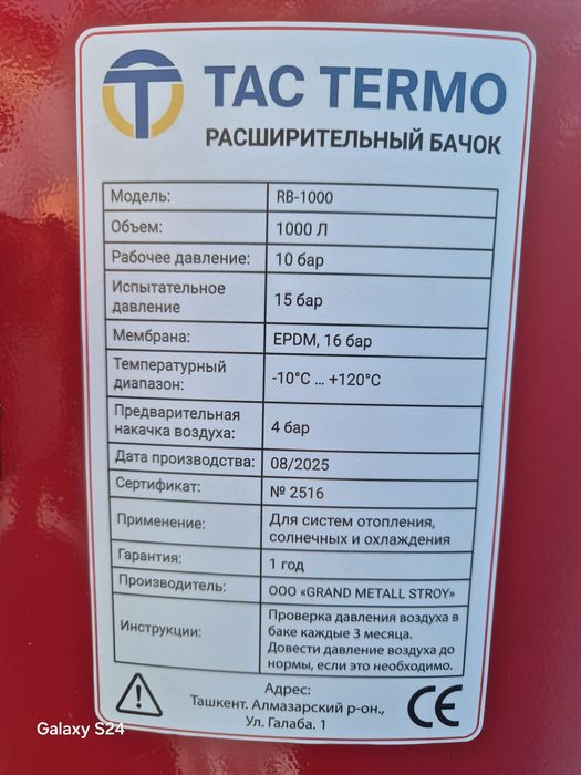 Ёмкост.  Расшрительный бак