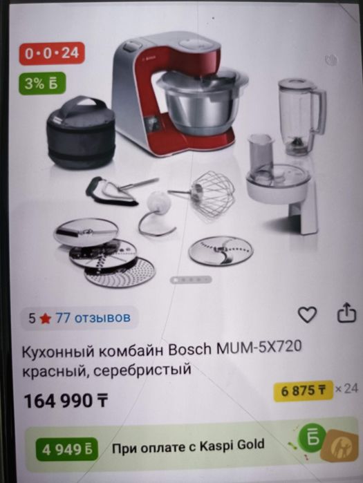 Продам кухонный комбайн Bosсh