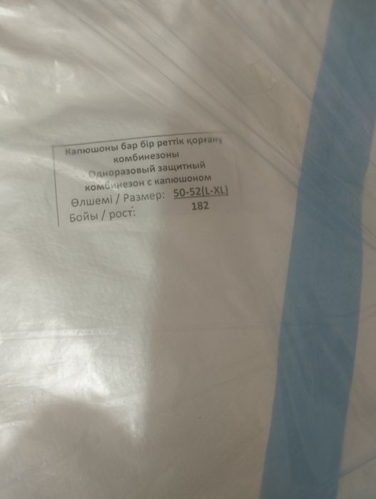 Медицинский костюм ,  дёшево