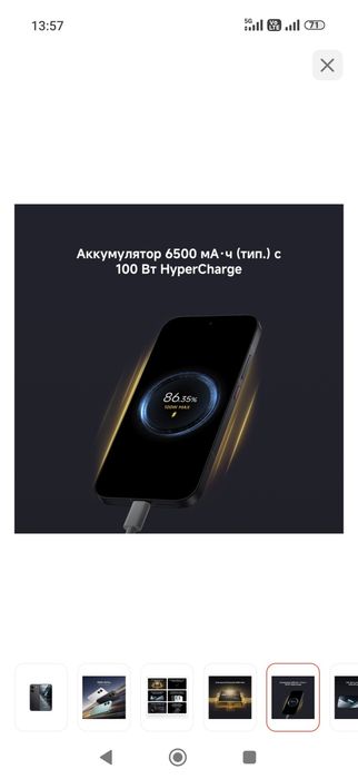 Poco x8 pro + 3 buds pro Samsung