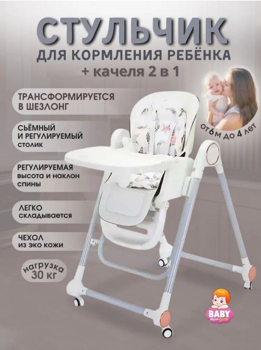 Оптом цена Детский стульчик для кормления