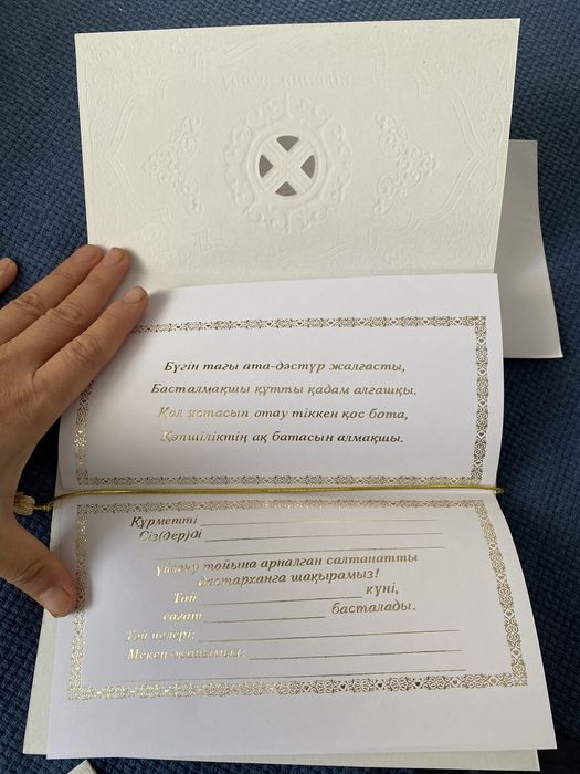 Продам пригласительные билеты