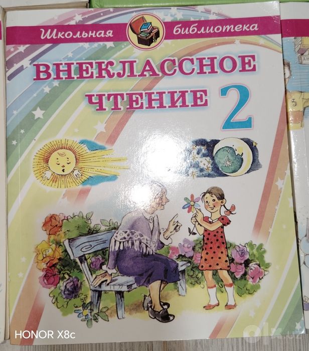 Продам книги по внеклассному чтению  1, 1, 2, 3, 4 части