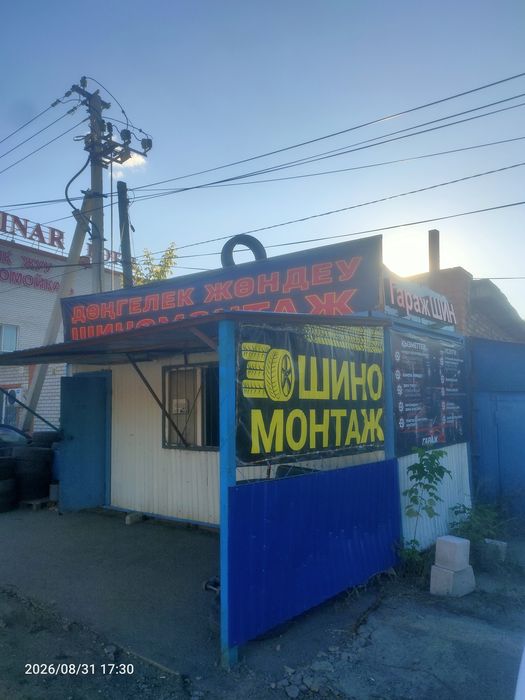 Продам шиномонтаж