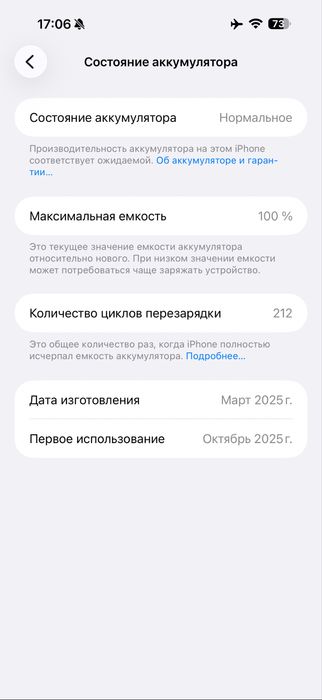 Продам Iphone 16 pro max 256 e-sim